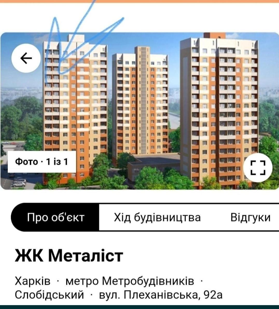 חארקיב Аппартаменты Металлист Посуточно Vip מראה חיצוני תמונה